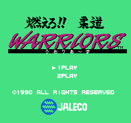 燃烧柔道战士 (日版) (运动)